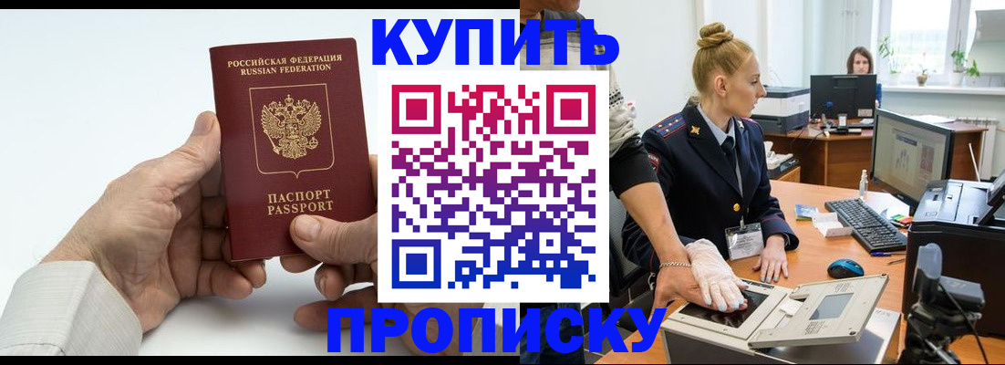 временная регистрация поиск в Онеге