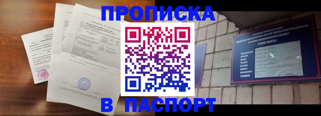 миграционный учет в Онеге