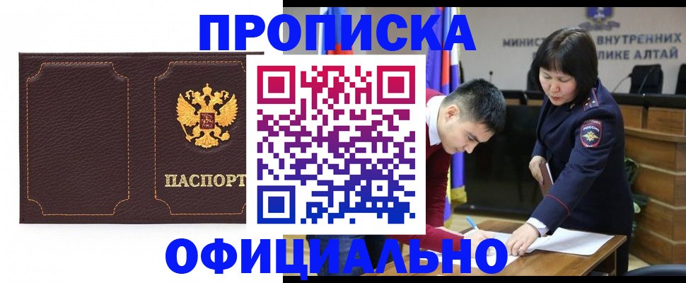 прописка от собственника в Онеге